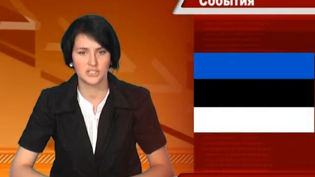 Эстония отметила День флага смотреть онлайн