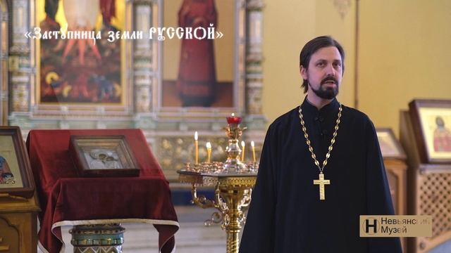 Лекция: Заступница земли русской смотреть онлайн