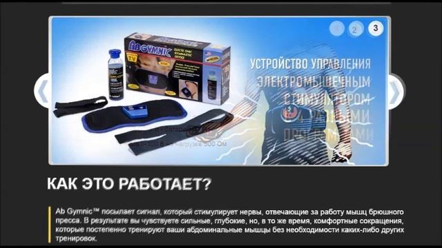 Ab Gymnic Какими упражнениями убрать живот смотреть онлайн
