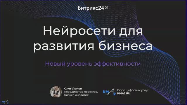 [AI]ссистент для вашего бизнеса