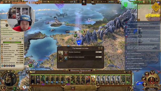 Total War Warhammer 2 СЫШ БОЙЗ! ПАДАШОЛ! ЗА ЖУБЫ ПАЯСНИЛ #5 смотреть онлайн