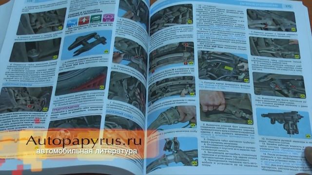 Цветная книга по ремонту Great Wall Safe / Deer смотреть онлайн