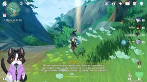 Привыкание к Местности | Геншин Импакт Квест 4.4