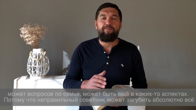 Слово пастора, 1 паралипоменон 19:3 смотреть онлайн