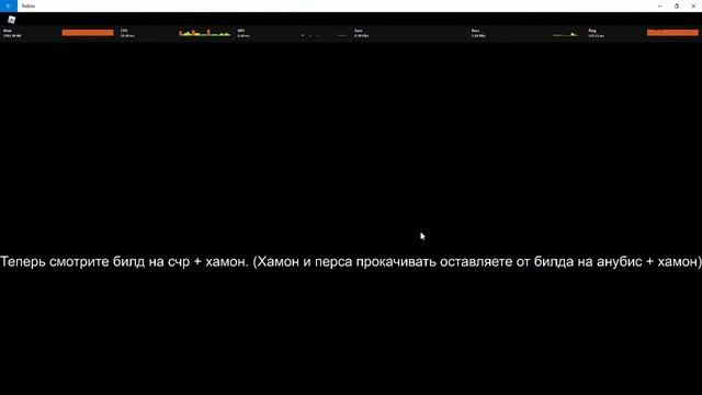 [YBA] Build For SCR And Anubis + Hamon (Билд на СЧР и Анубис с хамоном)