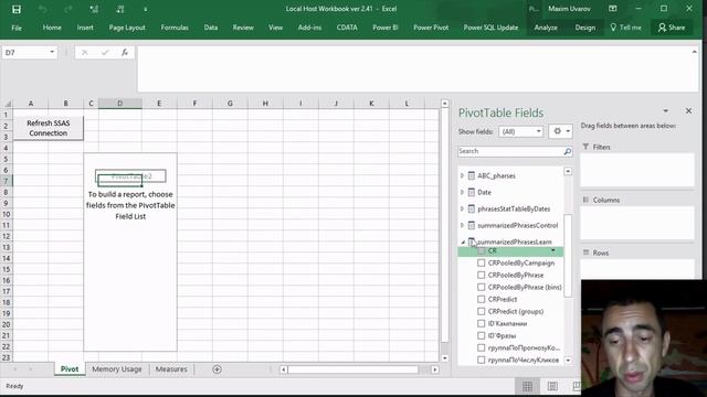 16.8 Локальное подключение к Power BI из Excel — Курс «Power Bi для интернет-маркетинга» смотреть онлайн