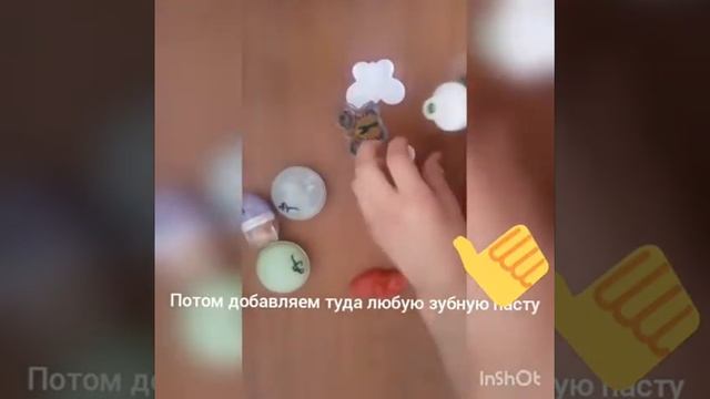 Как превратить покупной лизун в слайм/самый лёгкий способ смотреть онлайн