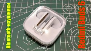 Отличные беспроводные наушники Redmi Buds 6. Новинка 2024