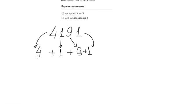 Признак делимоси на 3, B1 2 смотреть онлайн