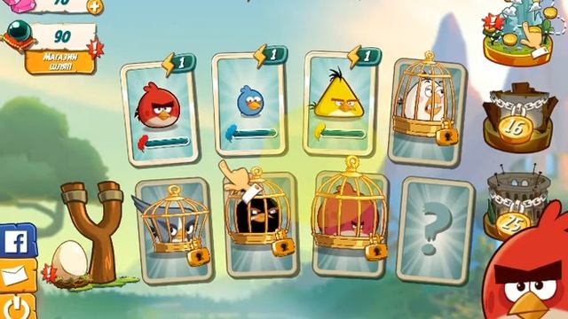 играю в игру angry birds 2! смотреть онлайн