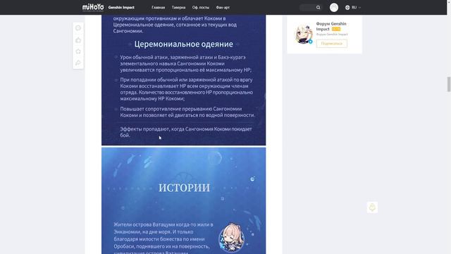 Genshin Impact / Грядущее. Анонс персонажа. Сангономия Кокоми! смотреть онлайн