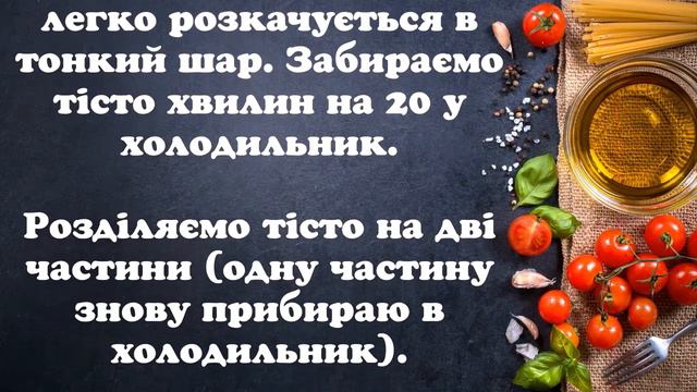 Смачне сирне печиво смотреть онлайн