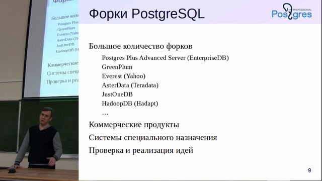 «Администрирование PostgreSQL 9.4. Базовый Курс». Введение в PostgreSQL. Тема №01 смотреть онлайн