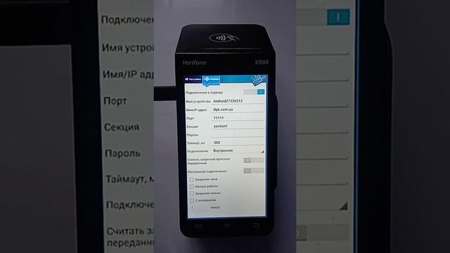 Налаштування Х990 для роботи з SMPos смотреть онлайн