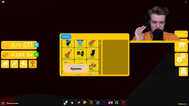 НАКОНЕЦ-ТО, Я СДЕЛАЛ 18 ЭТАП! РАЗДАВИЛ СВОЕЙ ГИГАНТСКОЙ РУКОЙ СЕРВЕР! СИМУЛЯТОР ЛИФТИНГА В ROBLOX смотреть онлайн