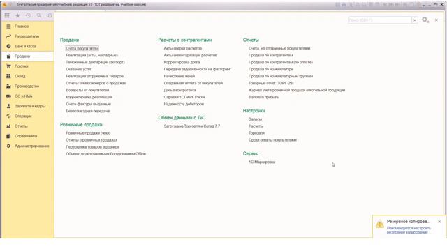 2.2.5 1С: обзор возможностей смотреть онлайн