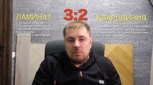 Ламинат или кварцвинил? Что выбрать? Кварцвиниловая плитка лучше ламината?