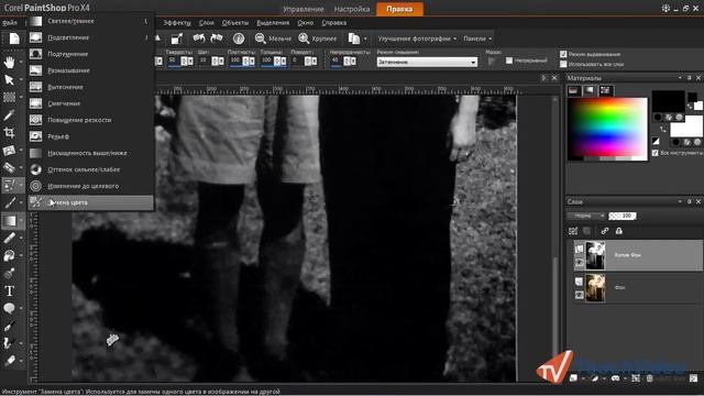 PaintShop Pro X4. Урок 11. Реставрация старой фотографии ч. 2