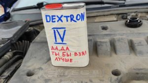 Как быстро заменить масло в ГУР на Chevrolet Lacetti