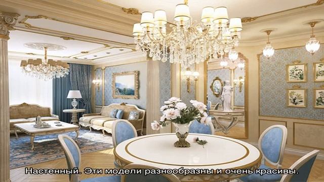 Светильники в стиле классика в современных и классических интерьерах (50 фото) смотреть онлайн