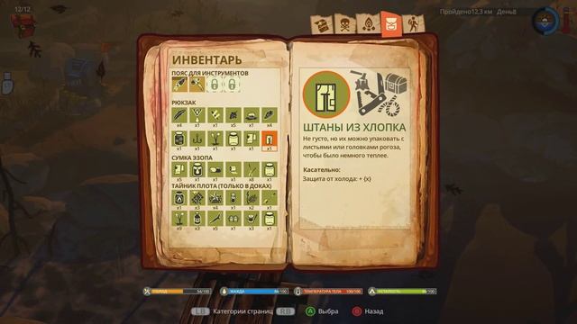 Прохождение игры The Flame In The Flood #4 смотреть онлайн