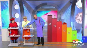 Жить здорово! Выпуск от 20.04.2017