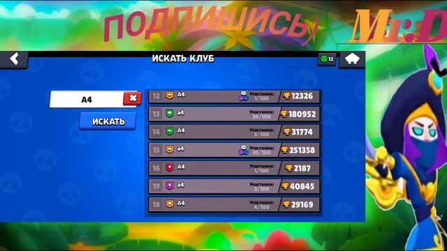 ВСТУПИЛ В КЛАН ВЛАДА А4! смотреть онлайн