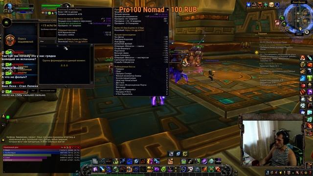 WoW Battle for Azeroth - Куда глаза глядят #13 смотреть онлайн