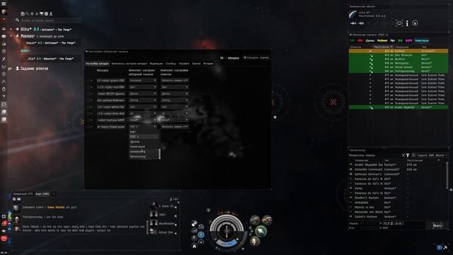 Пеленгатор «подскан» / Как настроить? / EVE Online смотреть онлайн