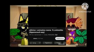 Реакция ТО  на прошлое Лололошки | ИМ И ГВ |😔