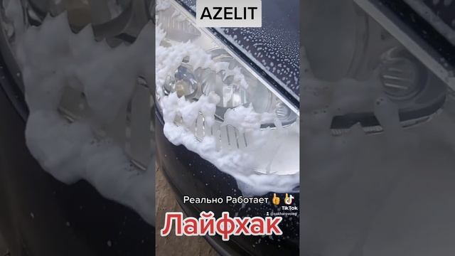 пробую азелит в действи смотреть онлайн