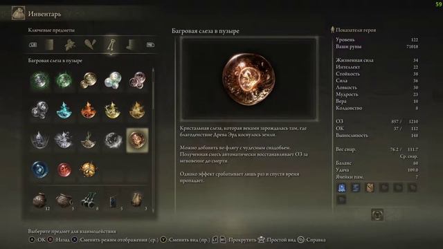 Elden Ring. #51 Вершины великанов, запад, часть 2 смотреть онлайн