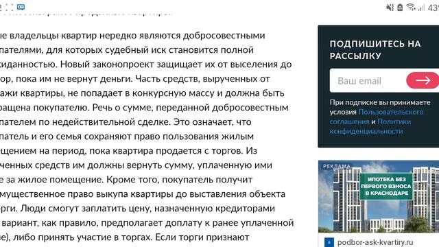 Покупателей квартир защитят от выселения при банкротстве продавца смотреть онлайн