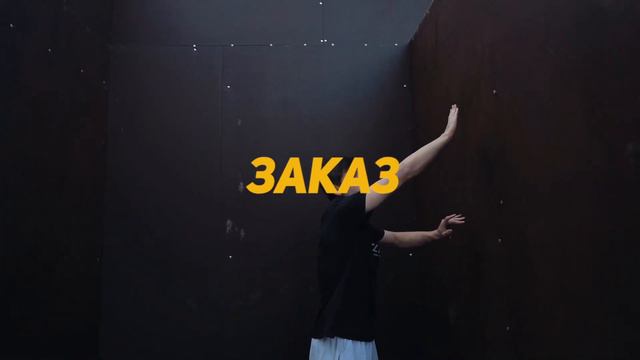 Паркур Заказной на Большом Паркур Парке | NDPK VLOG 2.0% смотреть онлайн