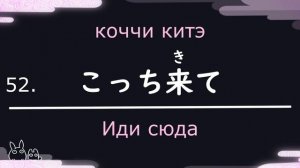 [1] японский язык / полезные фразы для начинающих