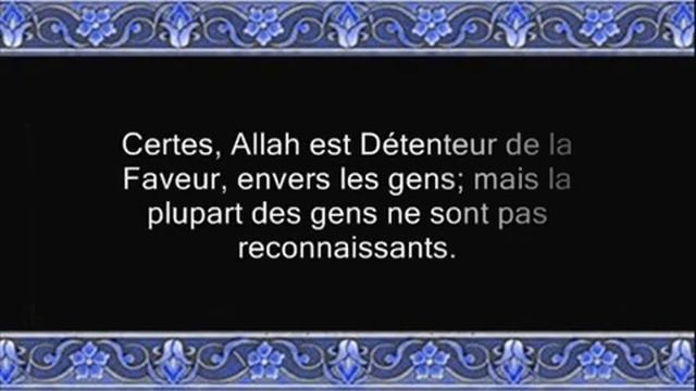 Coran sourate 2 al baqarah (la vache) 8-10 vostfr 233 a 252 смотреть онлайн