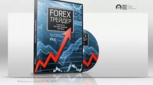 Биржевой Стакан На Форекс   Игра На Бирже На Форексе Цена