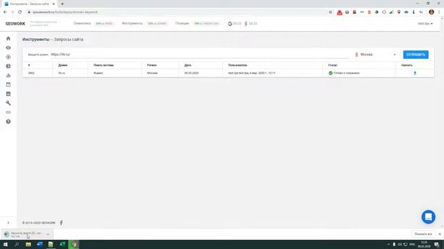 3 новых инструмента от Keyso