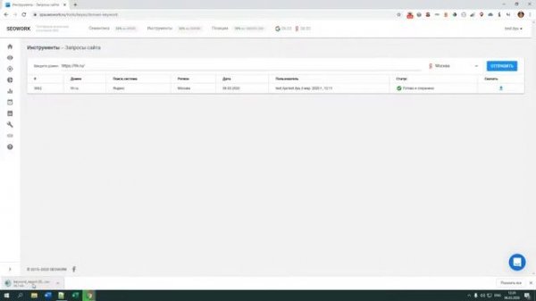3 новых инструмента от Keyso