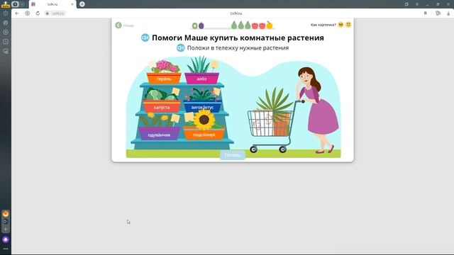 УЧИ.РУ Uchi.ru ч. 6 . Окружающий мир. Английский язык #УЧИ.РУ #uchi.ru #учиру #учи #uchi