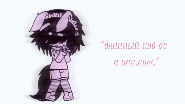 •||~идеи для ос~||•{[гача клуб]}••||by Zuzi.^^||•••|•|•|Ideas for oc|•|•|• смотреть онлайн
