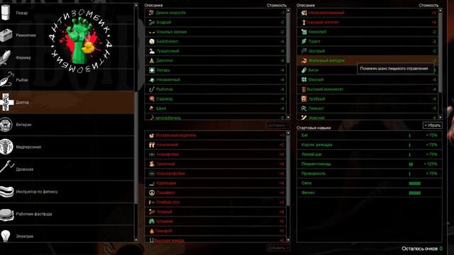 project zomboid: НАСТРОЙКИ ВСЕГО 4ч - Создание персонаж. Объяснение всех параметров и перков. смотреть онлайн