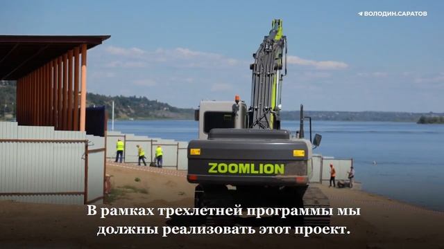 Набережная Саратова подрастет с 6,4 до 9 километров смотреть онлайн