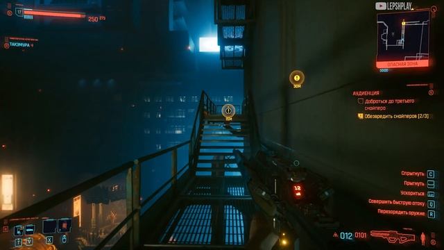 Аудиенция Cyberpunk 2077, квест в котором нужно обезвредить снайперов и победить Оду. Киберпанк