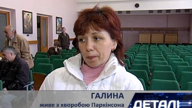 Всемирный день болезни Паркинсона смотреть онлайн