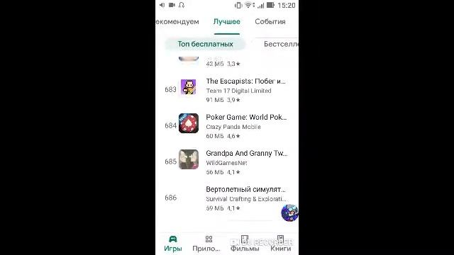 Сколько игр в плей маркет+пиар смотреть онлайн