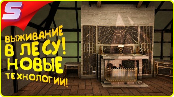 ДОМ НА СКАЛЕ ➤ ICARUS ➤ МИНИ ОБЗОР БАЗЫ