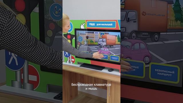 Профессиональный интерактивный развивающий комплекс ПДД «AVKompleks Пешеходик 2» смотреть онлайн