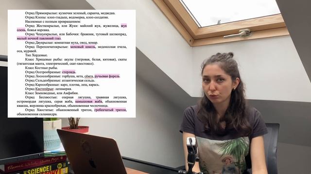 Красная книга — все виды для ЦТ. смотреть онлайн