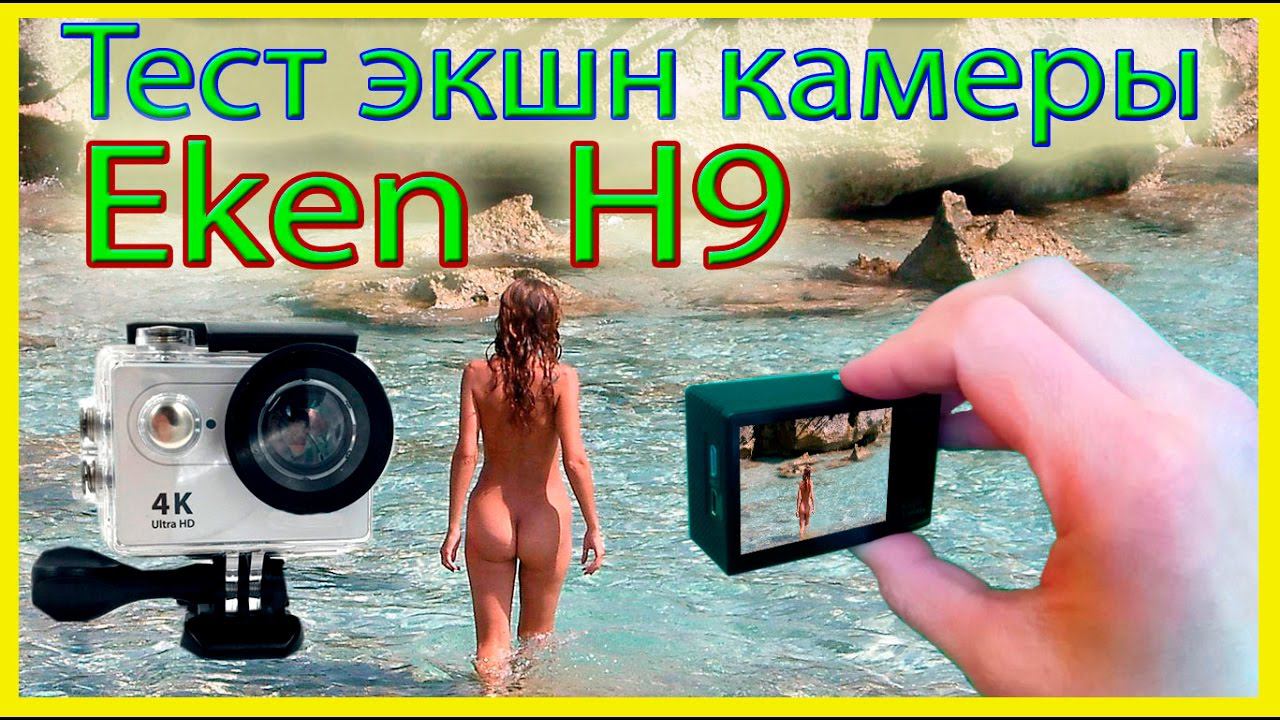 Тест экшн камеры с Алиэкспресс Eken H9 4K✓Test Action Camera смотреть онлайн